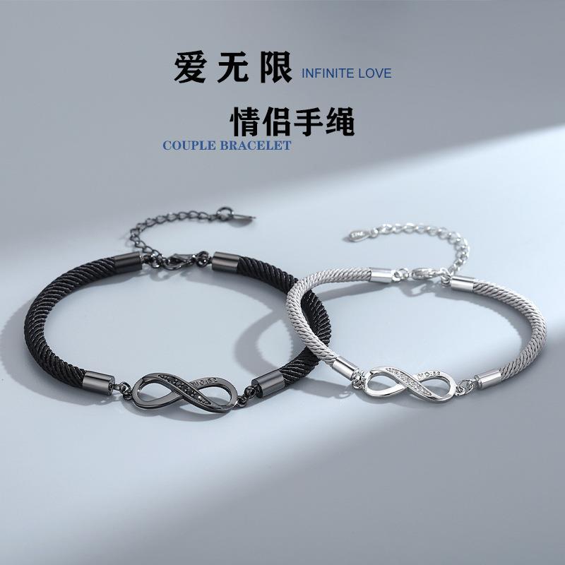 铜合金手链 8字莫比乌斯情侣手链男女爱无限手绳时尚简约开口手环