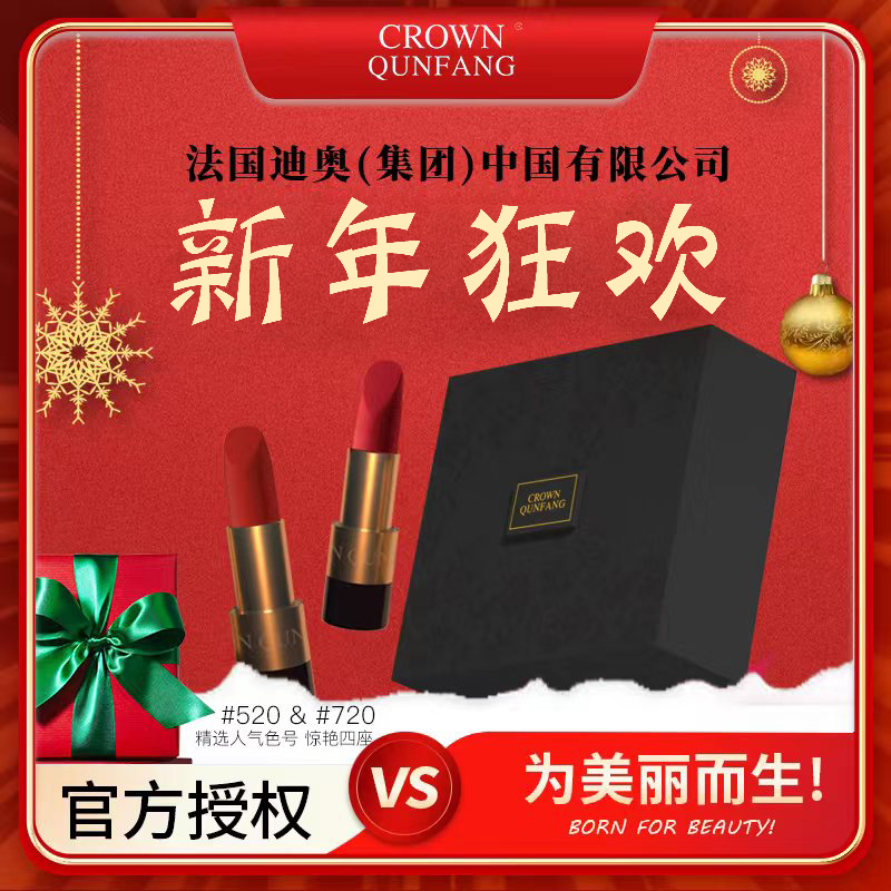 【年度限量发行】Crown QunFang/冠群芳黑金雾彩丝绒口红臻享礼盒
