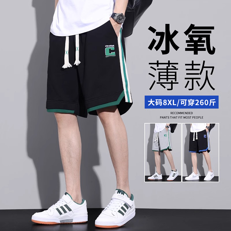 夏季薄款夏天休闲短裤男士宽松大码加肥加大运动卫裤冰丝五分裤子