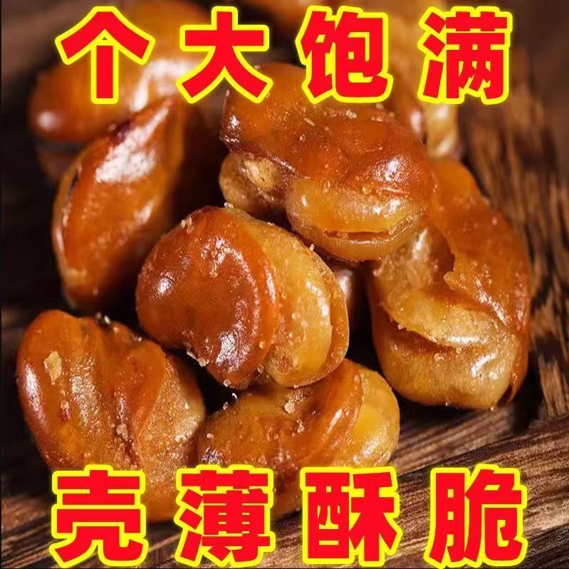酥脆香酥蚕豆兰花豆牛肉味香辣味兰花豆休闲零食爽口下咸香酒小吃