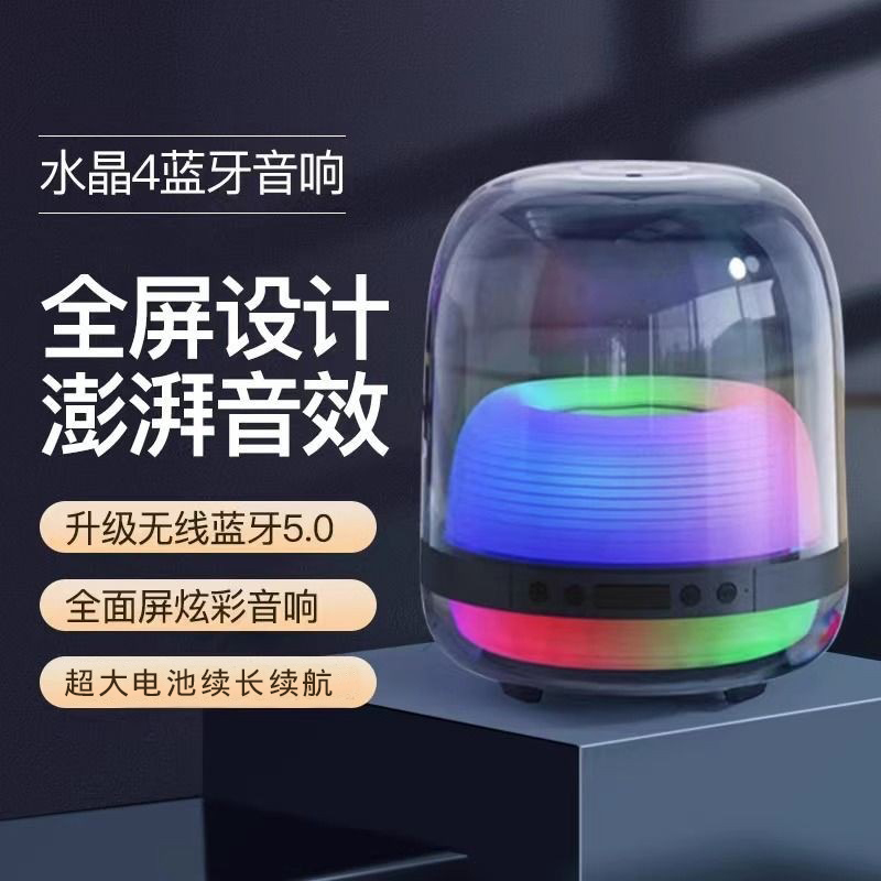 极悍新款L20款琉璃四代无线蓝牙音响炫彩全屏 灯光串联低音炮透明