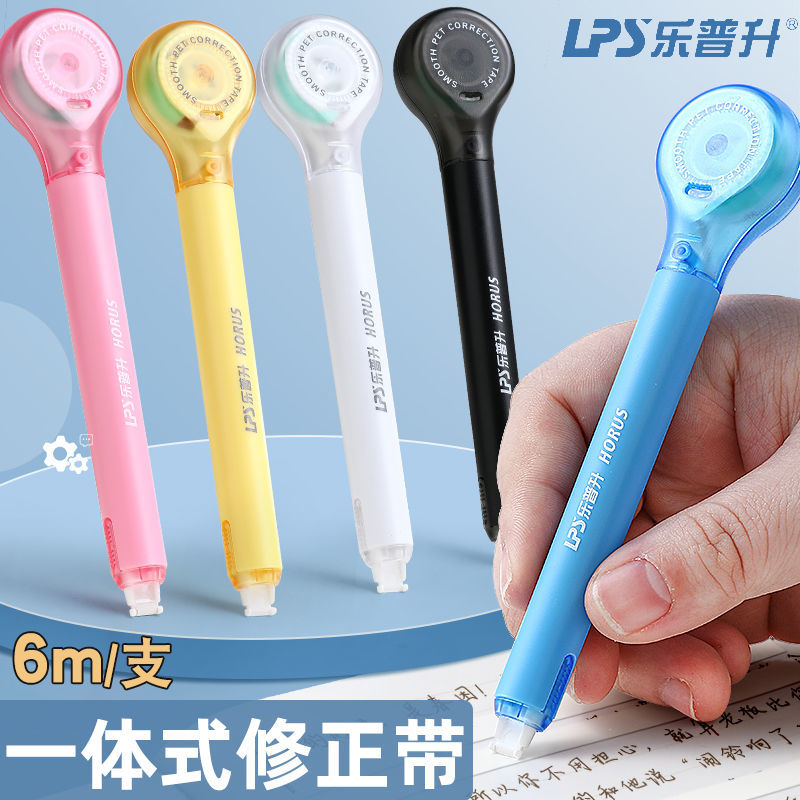 【可换替芯】乐普升笔式修正带 学生方便收纳 笔型改正带开学季