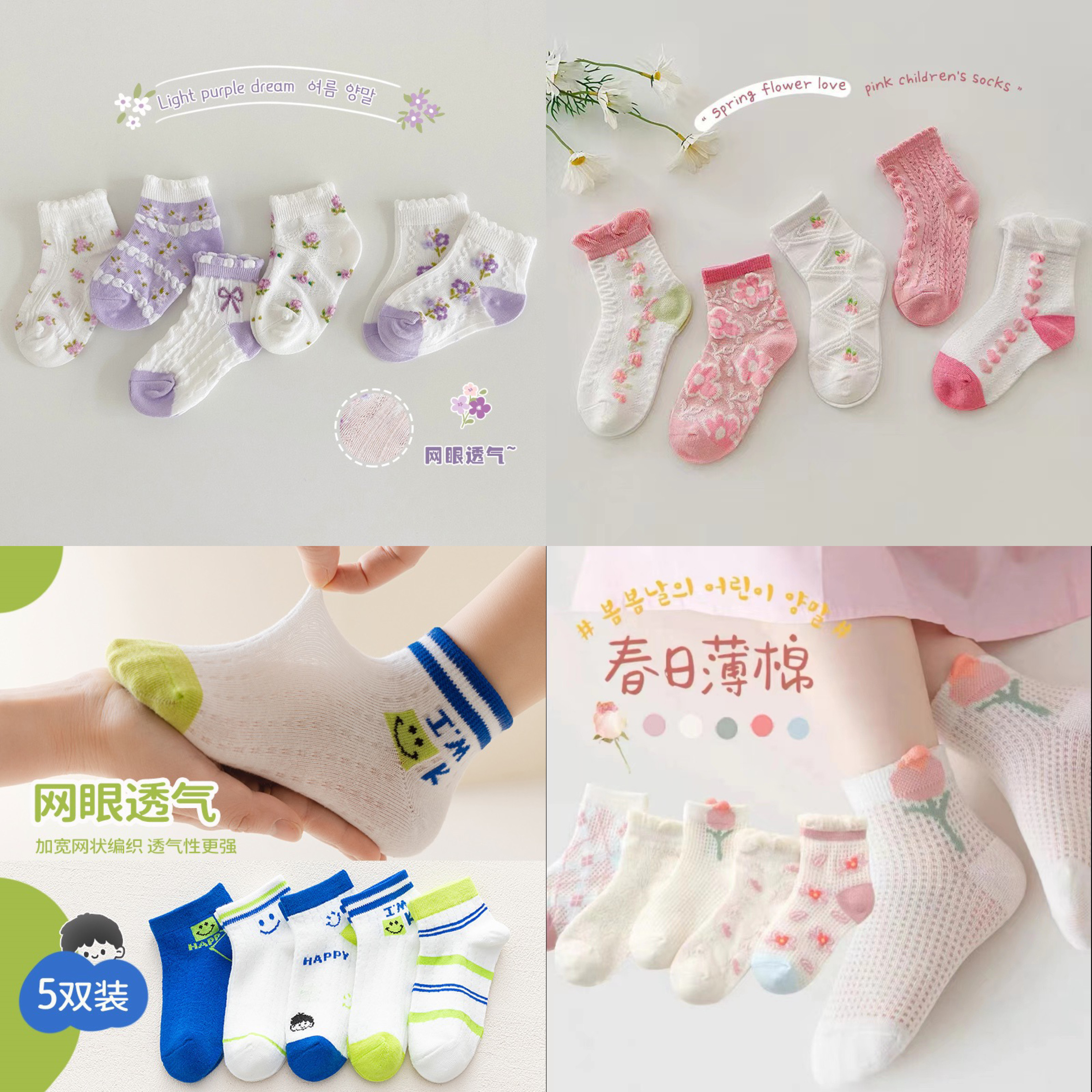 【辣辣家】女童袜子夏季薄款短筒网眼袜女孩花边袜薄ins短袜透气