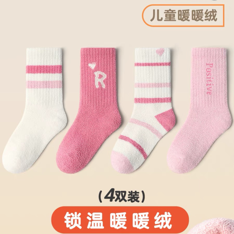 男童袜子冬季加厚毛圈袜韩版糖果色运动袜字母百搭宝宝中筒袜潮