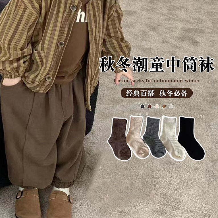 【拾月专属】儿童袜子春秋季薄款棉袜宝宝松口袜中小童韩版纯色咖系