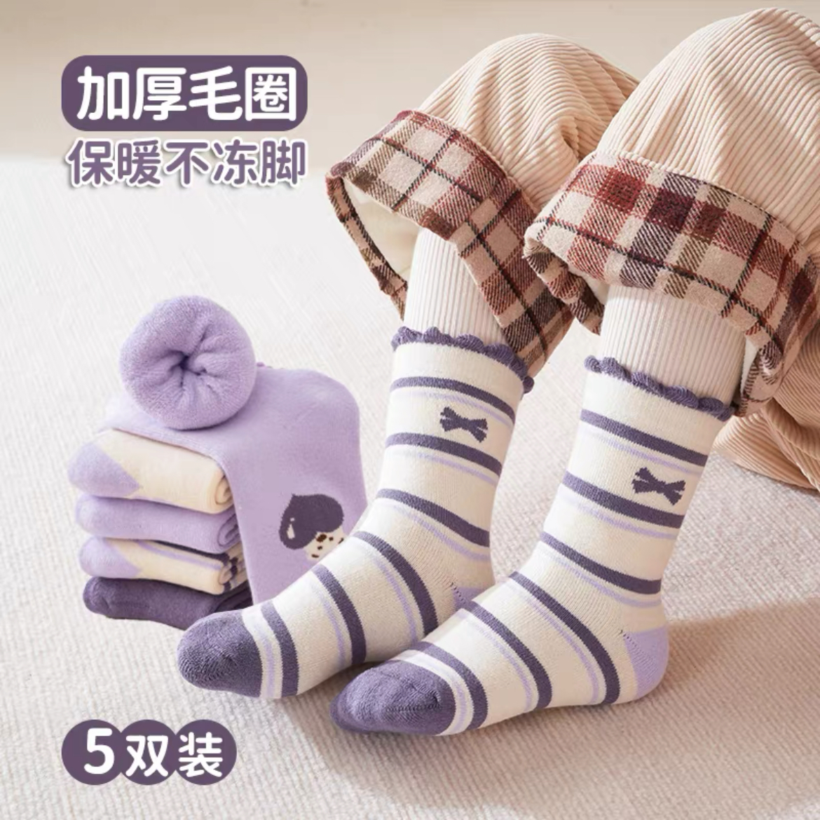 【小菲特专属】女童袜子冬季加厚毛圈袜儿童女孩宝宝冬款学生秋冬