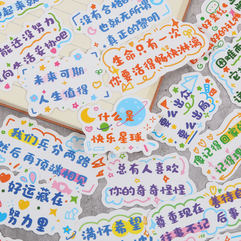 激励学习励志贴纸 文字贴防水励志 粘贴纸随手贴创意diy防水自粘