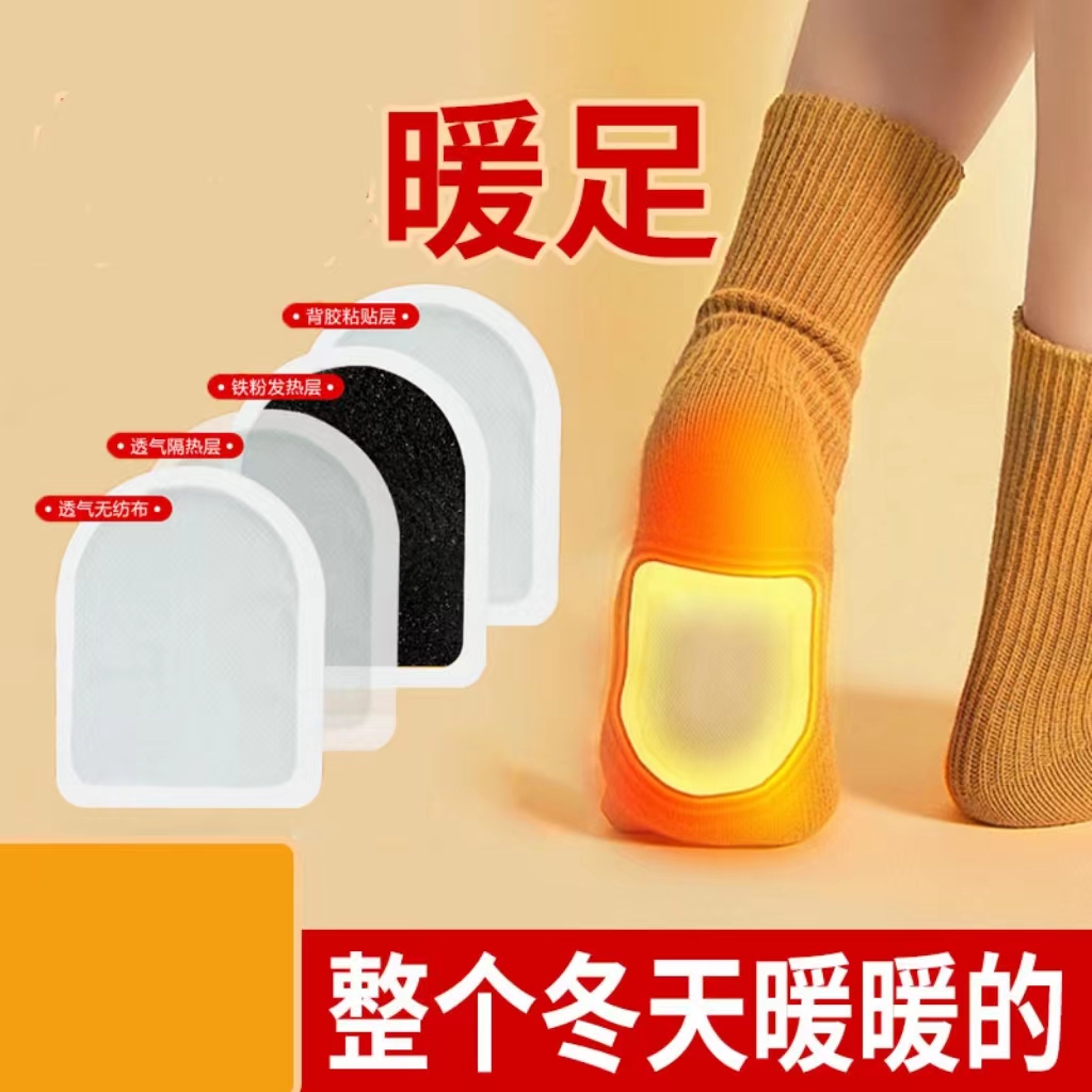 【抗寒暖足】暖足贴暖脚宝发热贴脚底贴足底暖贴保暖防寒精选粘贴