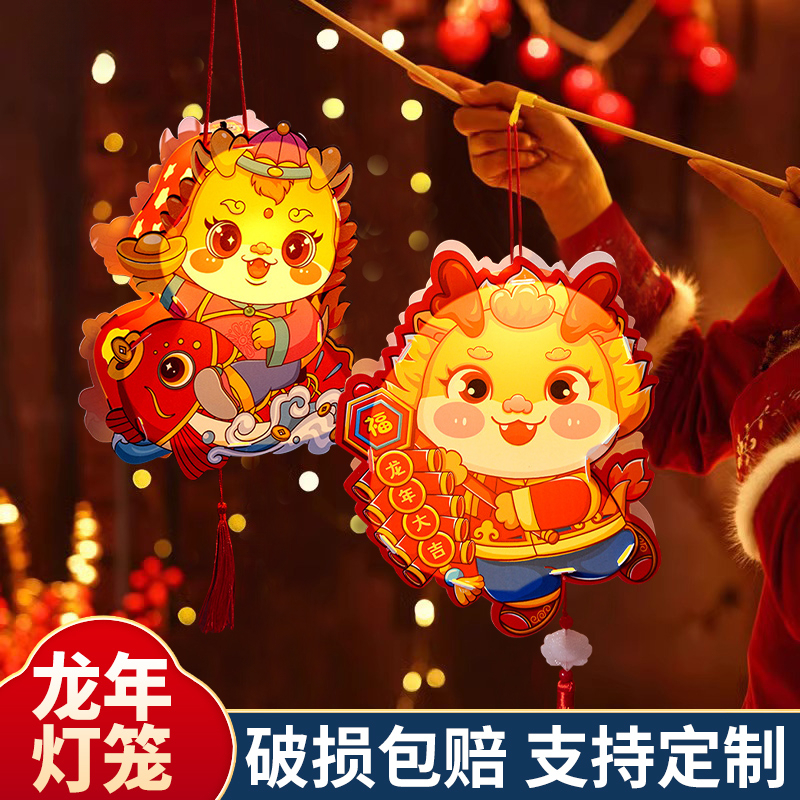 新年灯笼2024手提龙灯花灯儿童手工diy材料包发光宫灯元宵小灯笼