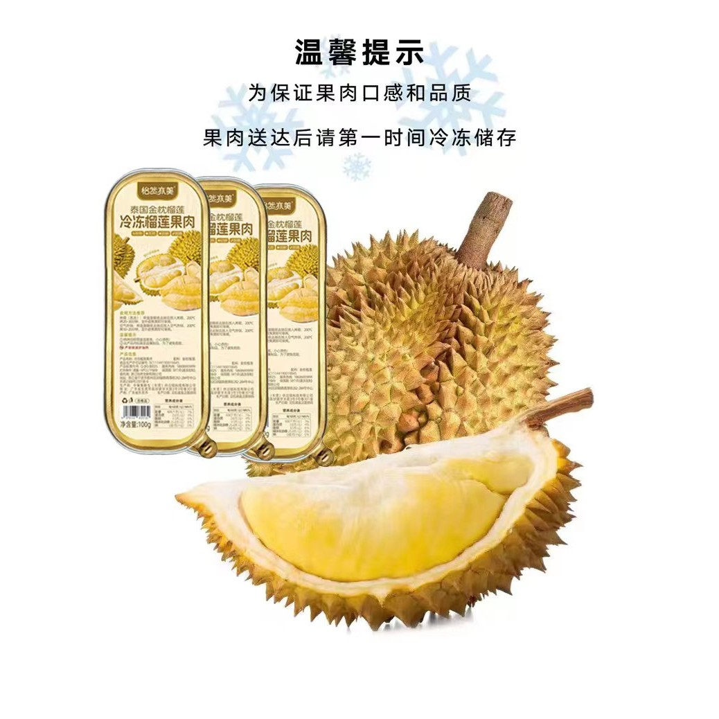 【2盒体验】泰国金枕榴莲顺丰包邮金枕榴莲肉软糯香甜无核100g/盒