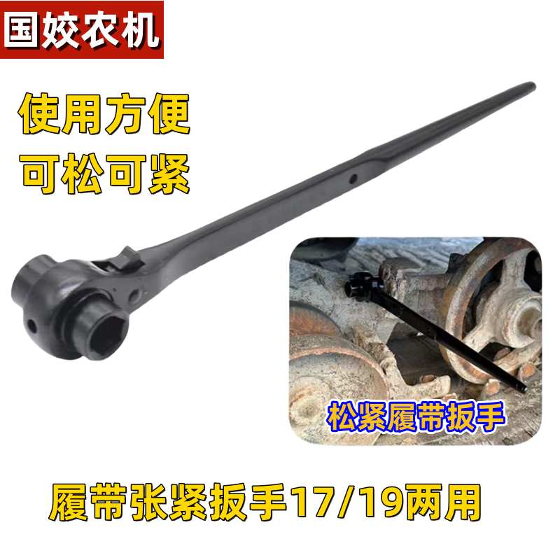 久保田收割机履带张紧丝拆卸快速扳手尖尾棘轮工具自动梅花套筒