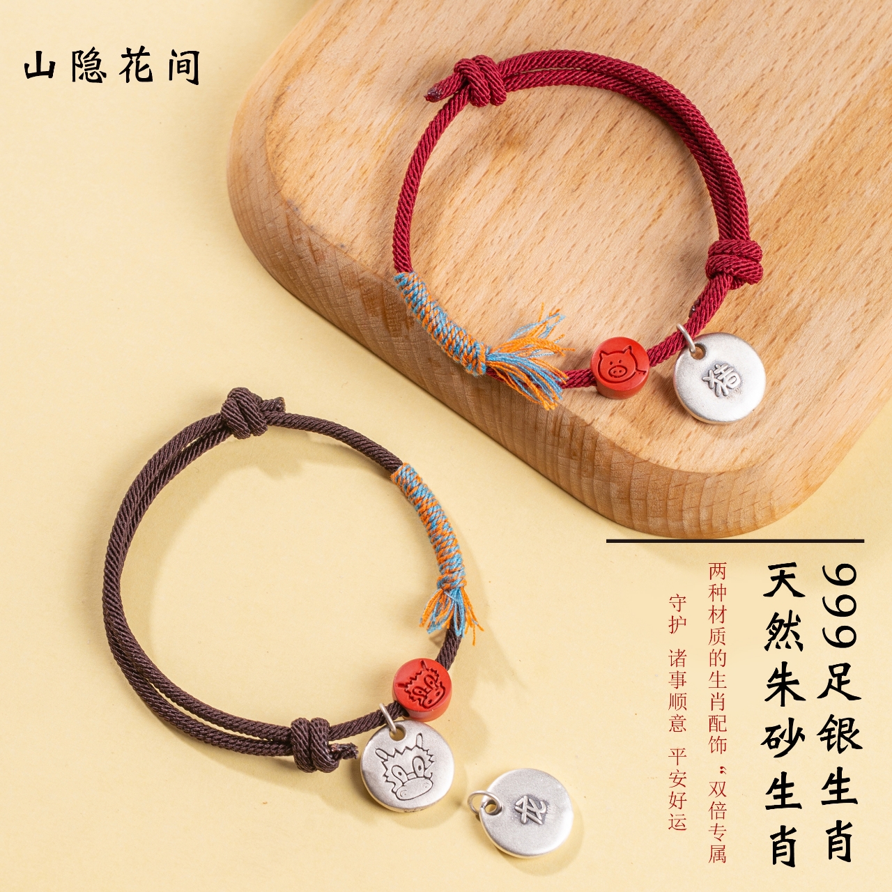 足银银制品 1# 足银  天然红砂吊坠12生肖手链网红时尚百搭设计