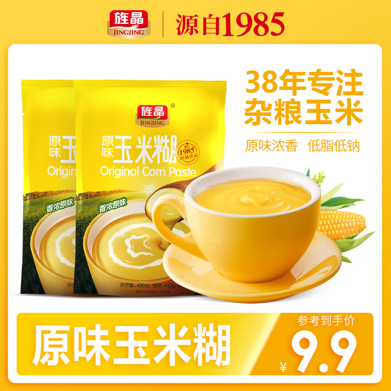 旌晶原味玉米糊营养早餐熟玉米粉冲泡无蔗糖 粗粮玉米面玉米羹