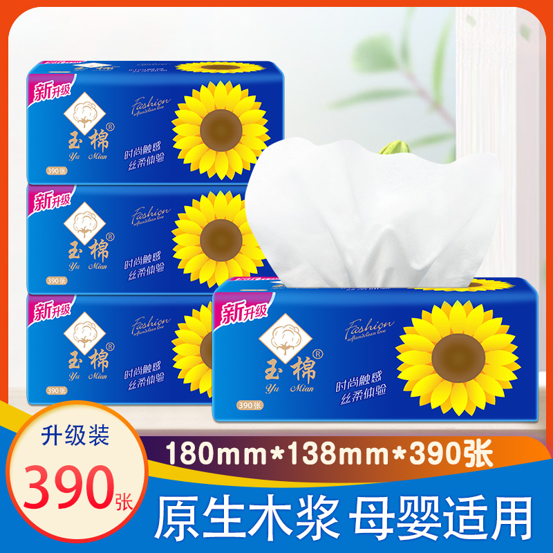 【390张/包】原木纸巾抽纸家用 3层和5层随机发货