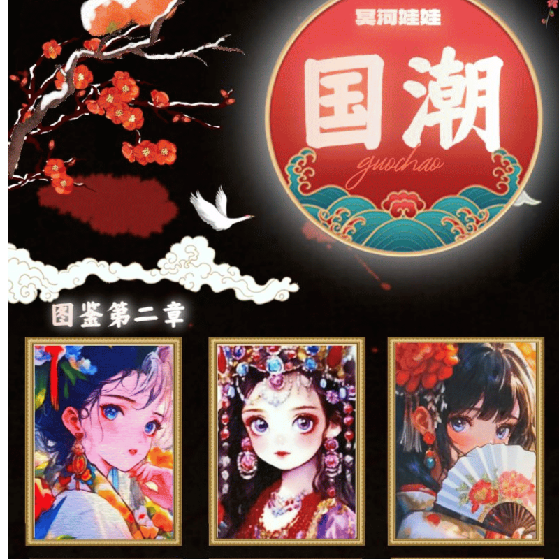 【拆盒】新品冥河娃娃第二弹国潮系列手绘收藏卡潮玩卡牌盲盒