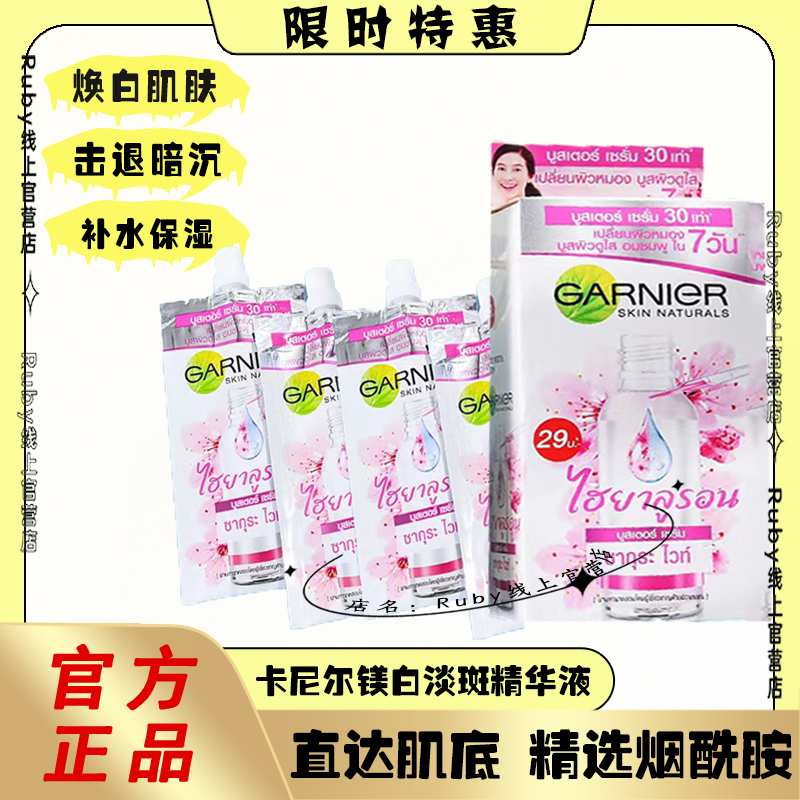 卡尼尔377美白精华液烟酰胺提亮淡斑柠檬VC补水保湿滋润维CCQRZEN