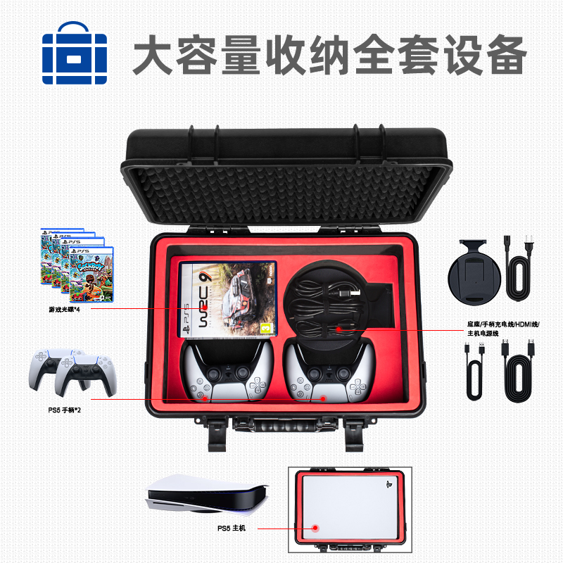 DEVASO PS5游戏主机手提收纳包大容量密封防水防爆箱包配件