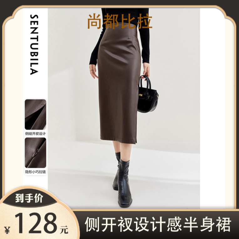 尚都比拉|BJ优雅显瘦半身裙律动梨型遮胯显瘦通勤A字半身裙-50358