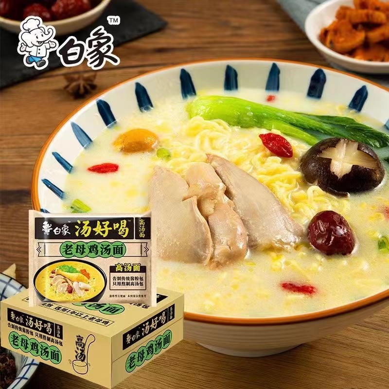 白象汤好喝方便面辣牛肉老母鸡汤日式招牌猪骨多种口味速食泡面