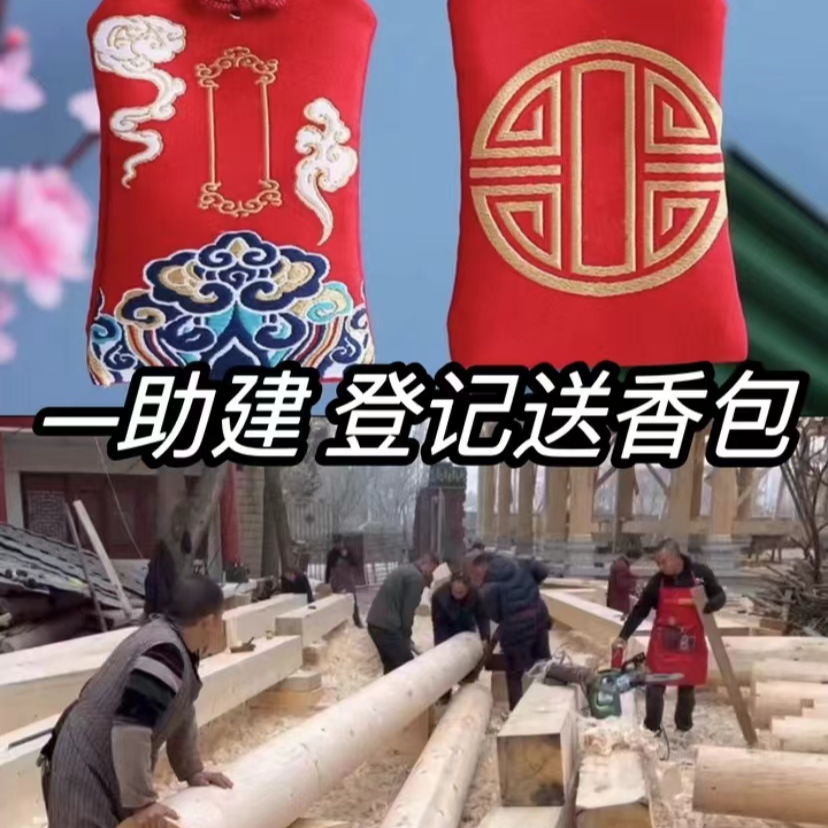 回寄香包-清低琉铭-中国红/善A