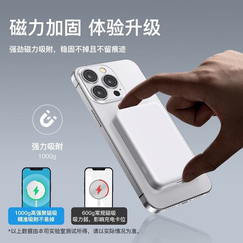 爱立佳无线磁吸充电宝适吸附强劲小巧超薄便携5000mAh移动电源