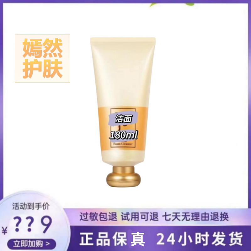 36-【赠品专属】气韵生洁面膏清洁洗面奶 180ml