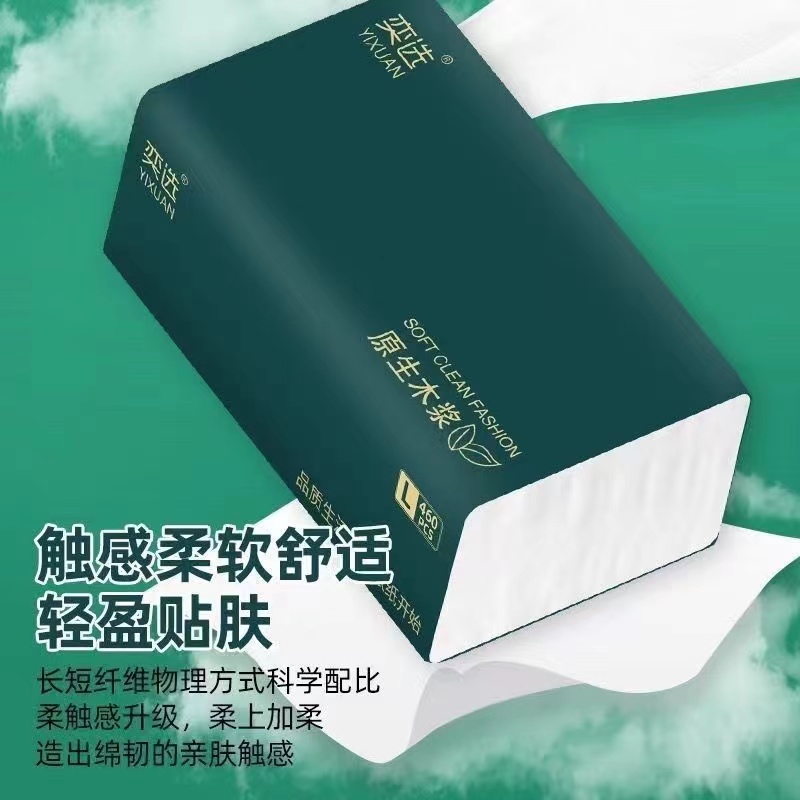 【粉丝福利品】 大包抽纸   有问题联系客服 卫生纸厕纸无印花抽纸