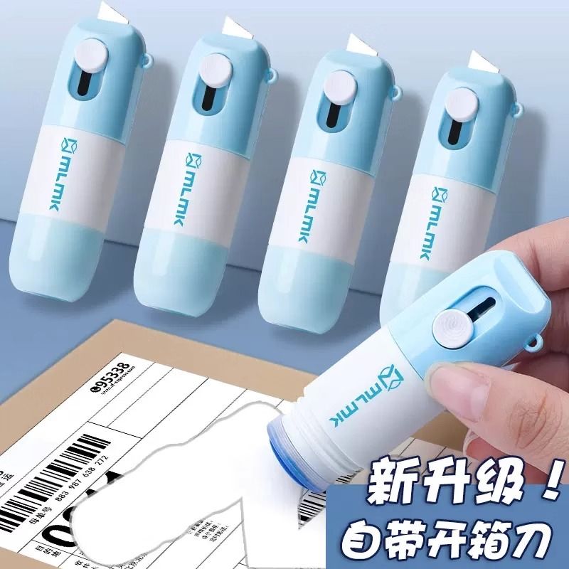 j一体式热敏纸涂改液快递涂码笔速干不脏手涂改字迹消除液遮盖