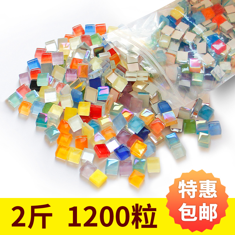 t特卖1200粒1千克1厘米DIY小颗粒 水晶马赛克贴片手工亲子材料包