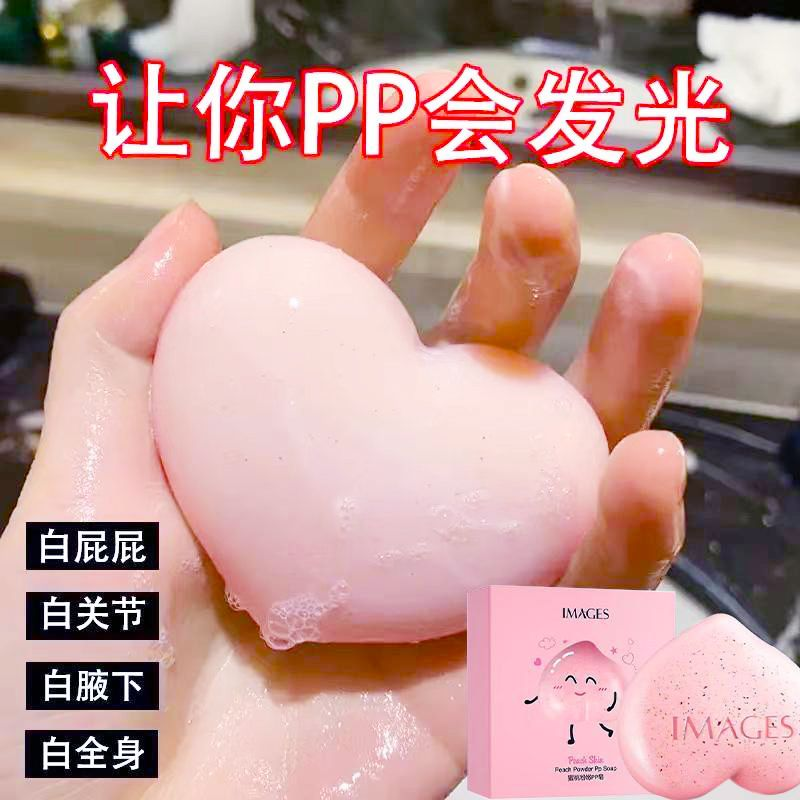 家用香皂脖子关节黑改善大腿内侧黑PP皂手工皂洗澡男女学生留香久