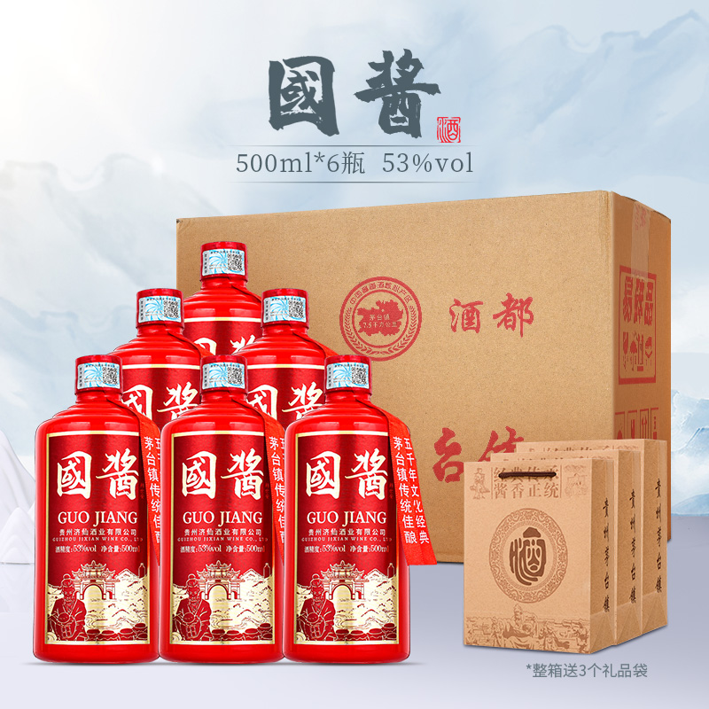 赖世安【红國酱】整箱6瓶白酒喜宴大曲坤沙口粮酒送礼婚庆53度500ml