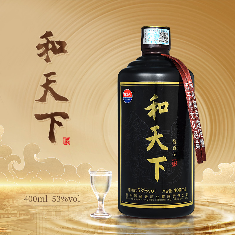 黔窖头和天下白酒酱香型纯粮食贵州酱酒大曲酱香53度400ml