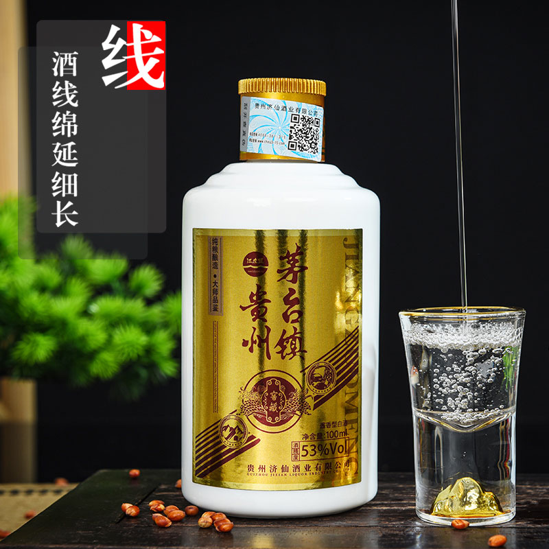 江左盟贵州茅台镇【福利小酒】白酒纯粮酱香大曲坤沙53%Vol100ml