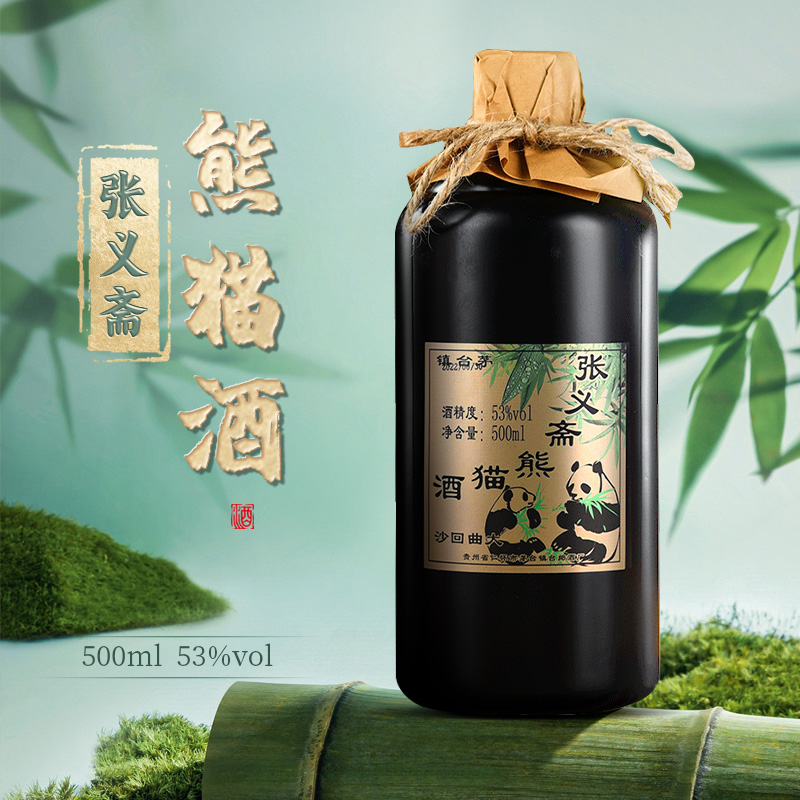 张义斋熊猫酒一见倾心白酒纯粮食酒大曲坤沙酱香送礼53度500ml