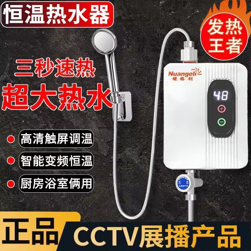 德国即热式电热水器2023新款家用速热洗澡淋浴小型迷你安全省电