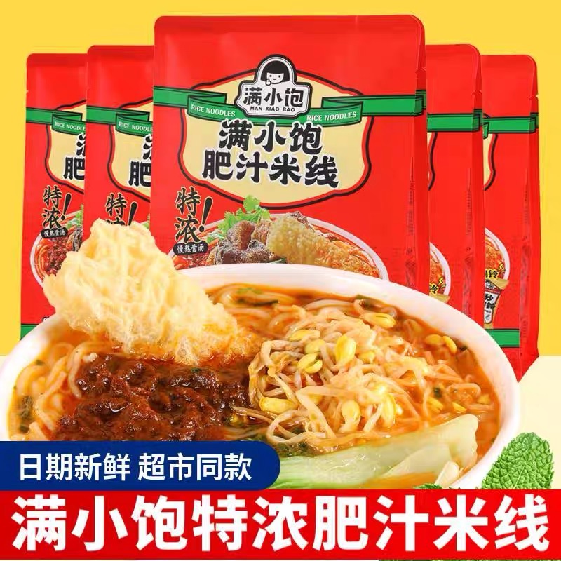 满小饱肥汁米线酸辣骨汤宵夜美食粉面方便速食食品小满米粉粉丝