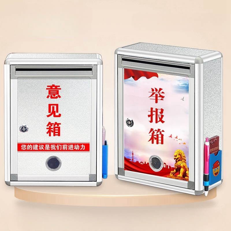 心语班级学校长信箱挂墙带锁信访收集信件信报箱免打孔举报箱用品