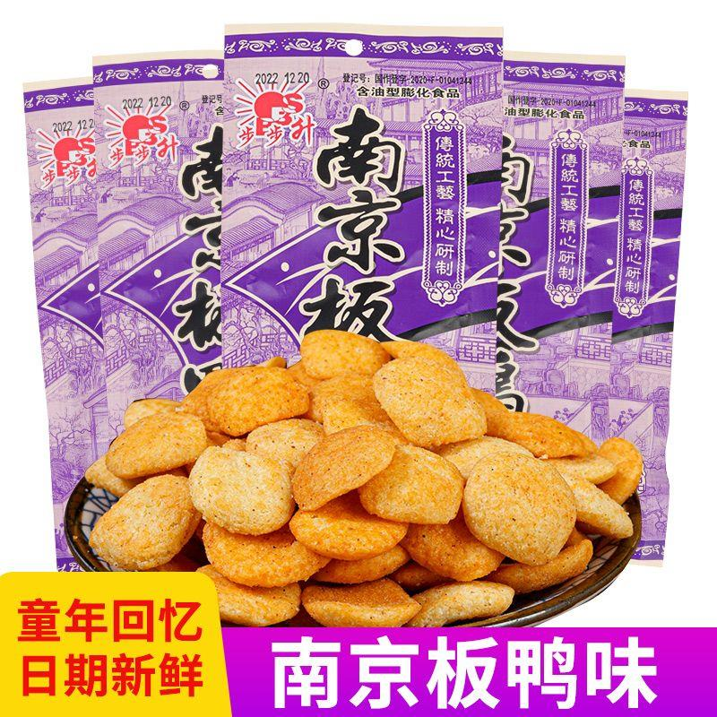 步步升南京板鸭酱香牛仔骨味8090后怀旧零食追剧解馋零食童年回忆