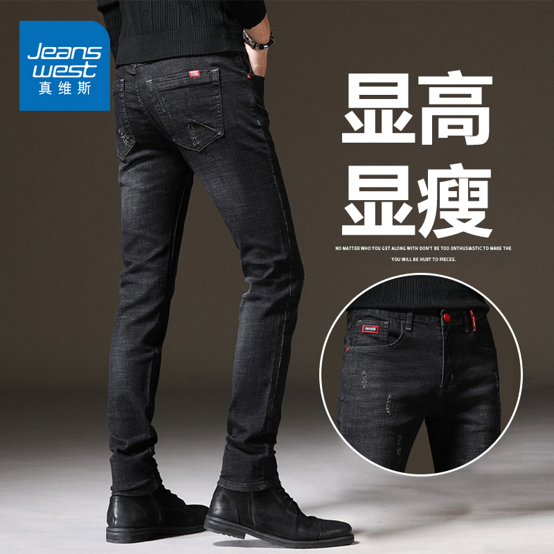 Jeanswest/真维斯高端牛仔裤男士2023春秋季修身直筒百搭休闲长裤