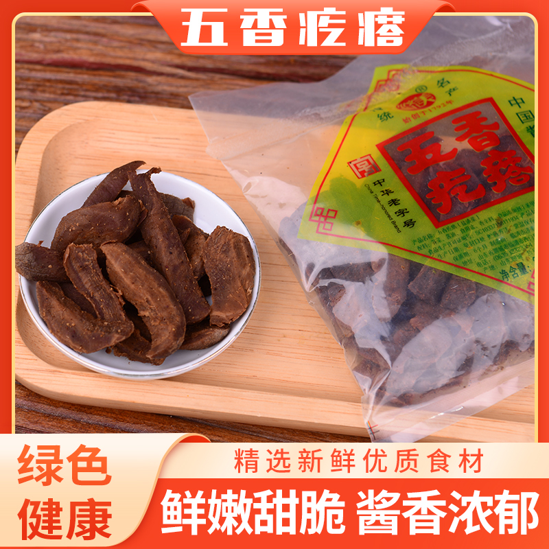济美200克*5袋五香疙瘩丝酱菜下饭菜咸菜芥菜山东特产中华老字号