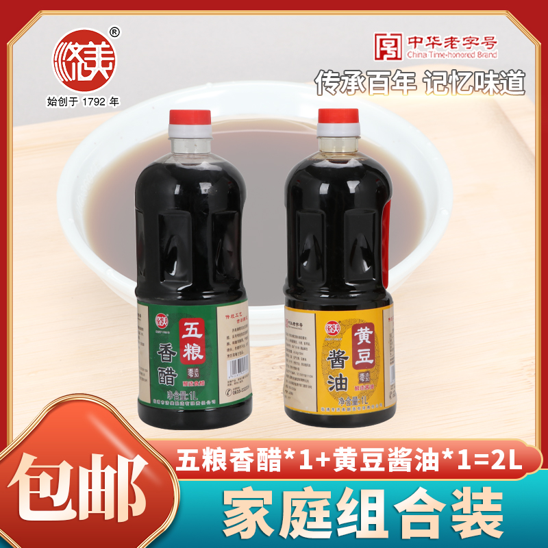 济美济美酱园[M]济美酱园零添加1升酱油+1升醋中华老字号