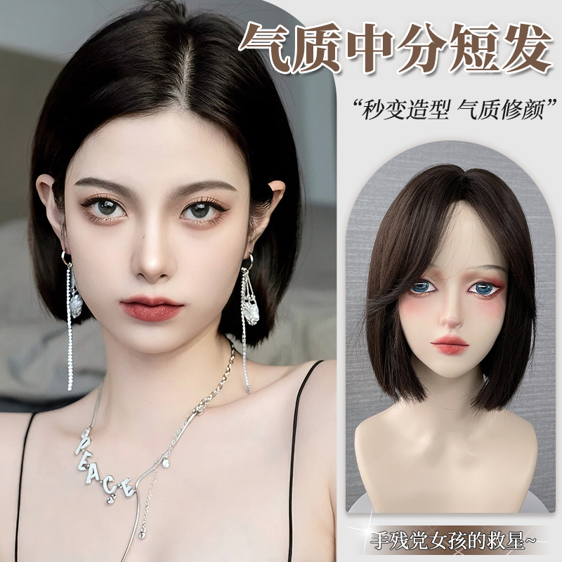 假发女一刀切短发自然全头套式中分八字刘海仿全真人发波波头假发