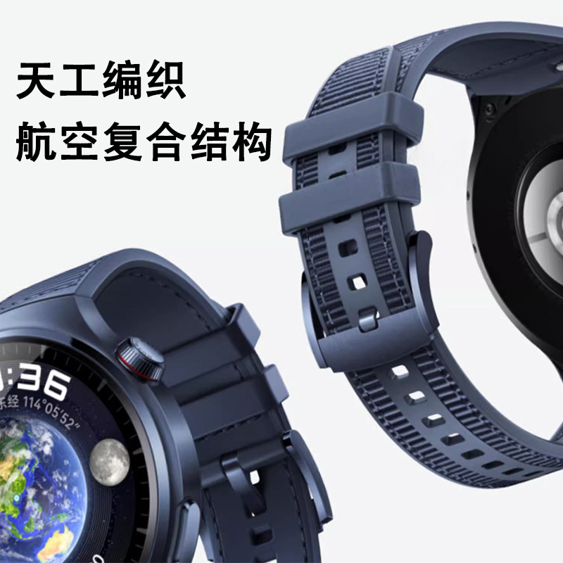 适用华为watch4pro表带watch4表带gt3硅胶gt2pro尼龙编织非凡大师