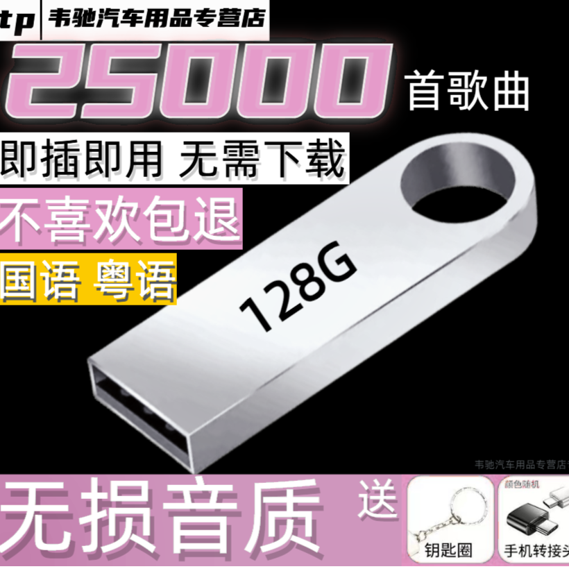 【不好听包退】汽车车载音乐盘2023年抖音流行歌曲典藏版本酷狗热
