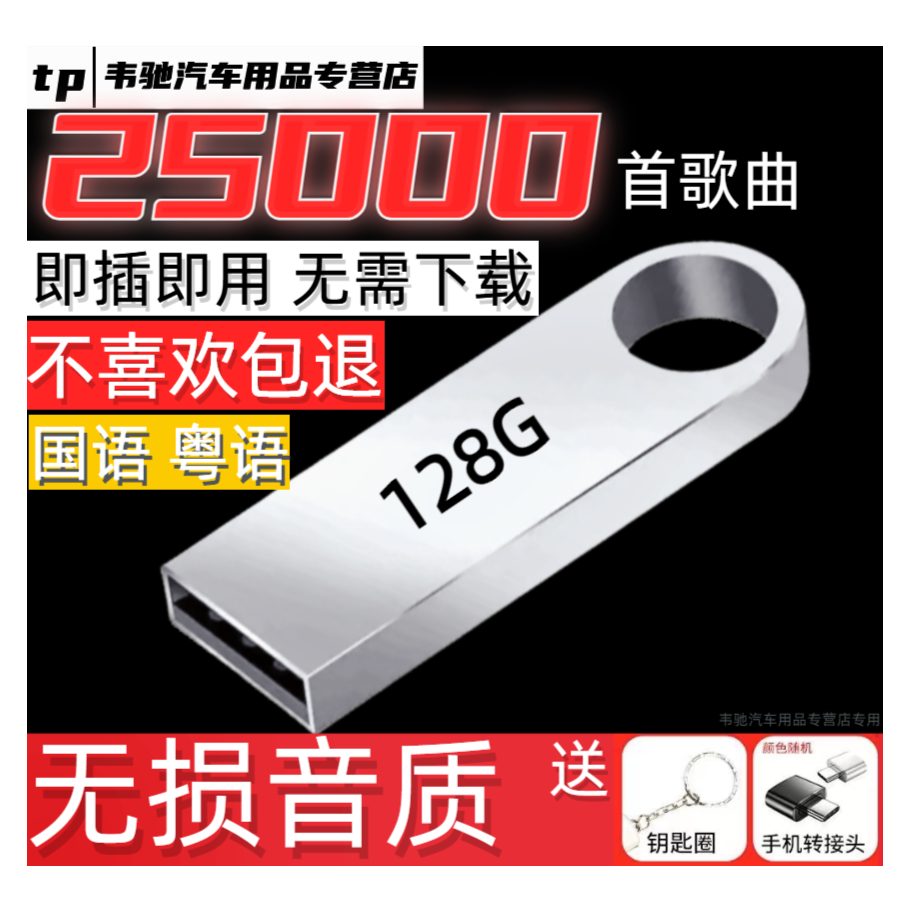 【露营长途专用】汽车车载迷你音乐盘2023无损抖音流行歌曲即插即