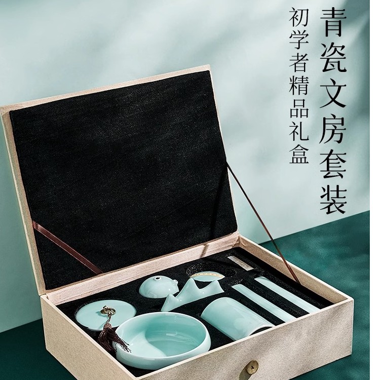 青瓷文房四宝精品套装高档礼盒送礼笔墨纸砚砚台陶瓷笔洗三件套