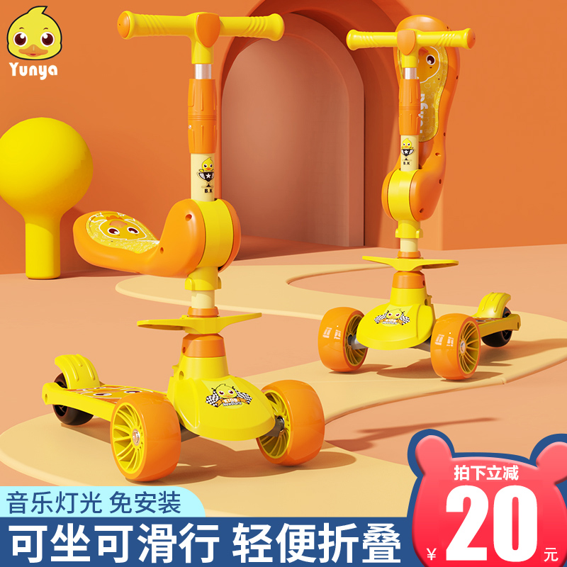 滑板车幼儿童1-3-6-8-12岁男女宝宝三合一可坐可骑折叠溜溜滑滑车