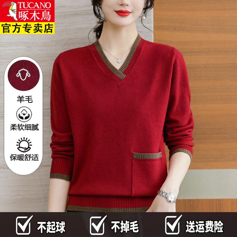 啄木鸟羊毛衫女春秋新款纯色鸡心领针织衫宽松大码打底毛衣