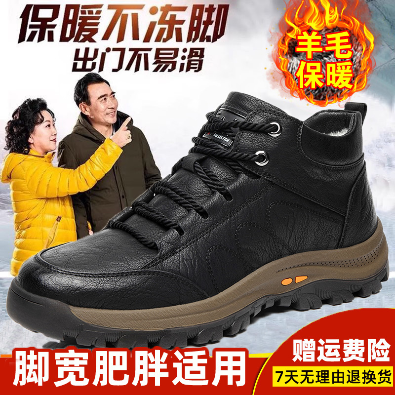 足力健老人鞋男秋冬季加绒软底爸爸休闲皮鞋保暖中老年棉鞋健步鞋