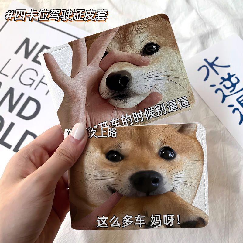 可爱柴犬创意汽车驾驶证保护套皮套机动车行驶证驾照本二合一